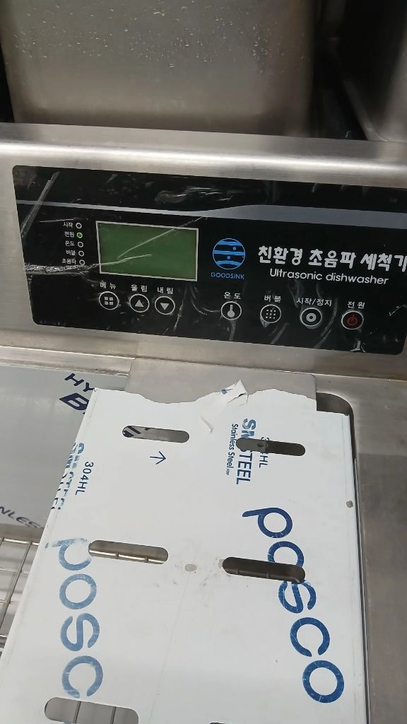 굿싱크초음파세척기 이미지