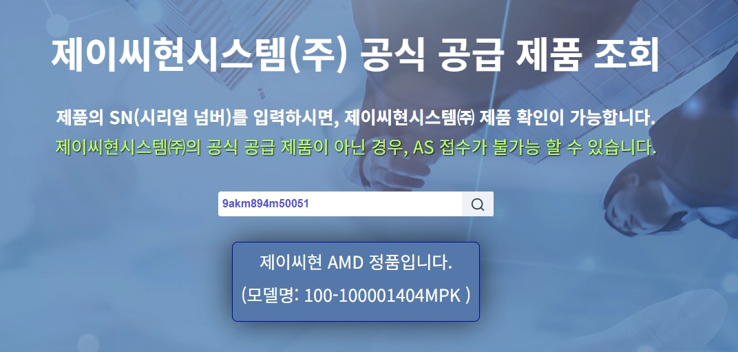 [정품/제이씨현] AMD 라이젠 7 9700X AM5 CPU 이미지