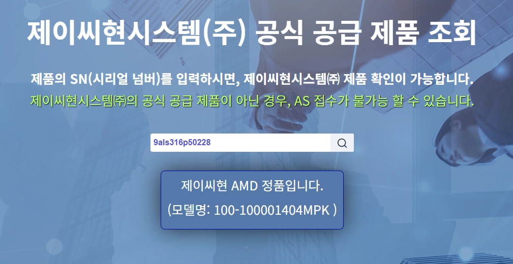 [정품/제이씨현] AMD 라이젠 7 9700X AM5 CPU 이미지