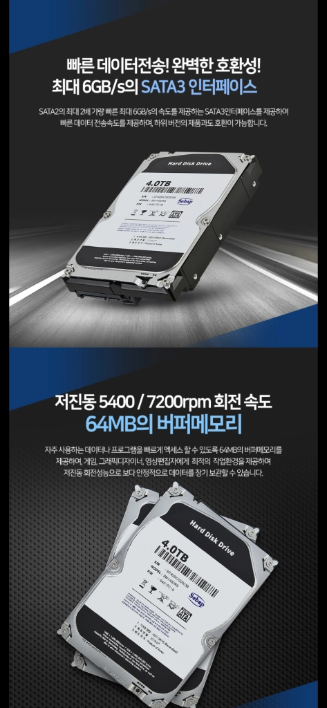 세바프 3.5인치 5TB HDD (CCTV가능) 이미지