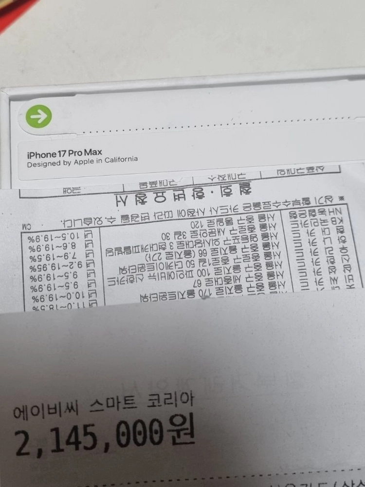 아이폰 17프로맥스 256GB 미개봉 새상품 실버 이미지