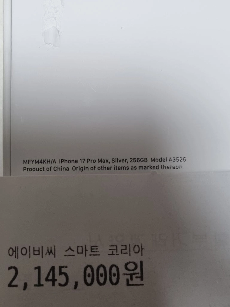 아이폰 17프로맥스 256GB 미개봉 새상품 실버 이미지