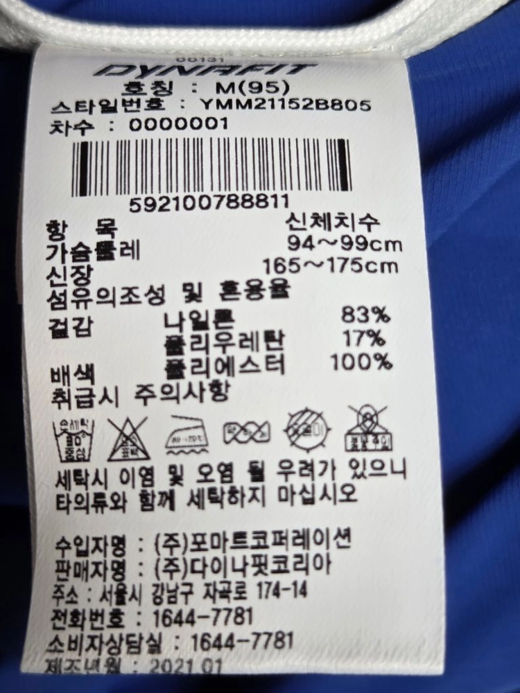 (미사용 새제품)다이나핏 윈드브레이크(바람막이 자켓) 95사이즈 이미지
