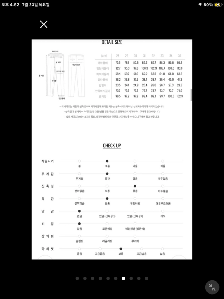 지오다노 슬랙스 이미지