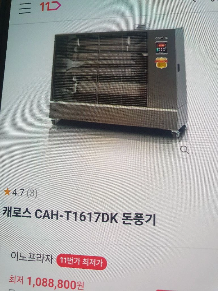 캐로스 원적외선튜브히터 돈풍기 곱창난로 석유난로 열발열량 16000칼로리 이미지