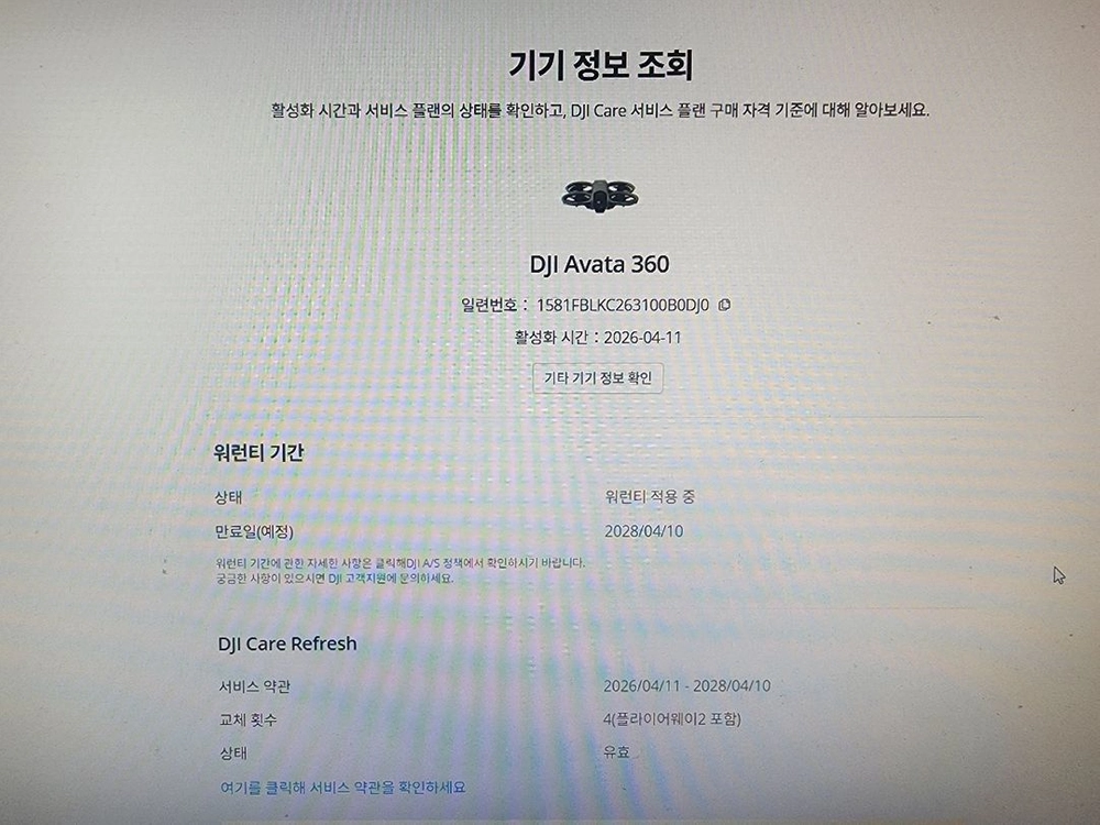 DJI 아바타360 플라이모어콤보 +케어 이미지