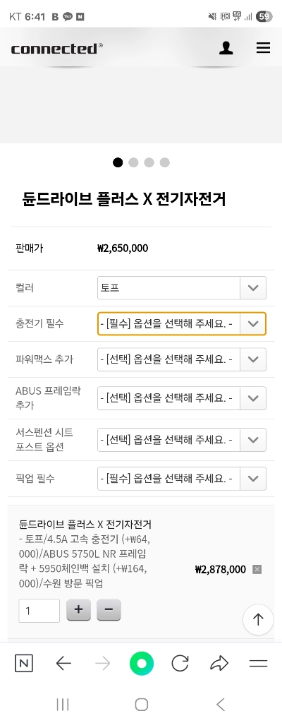 중앙모터방식 전기자전거 듄드라이브 플러스 X 토프컬러 600키로 주행 판매(25년 8월 구매) 이미지