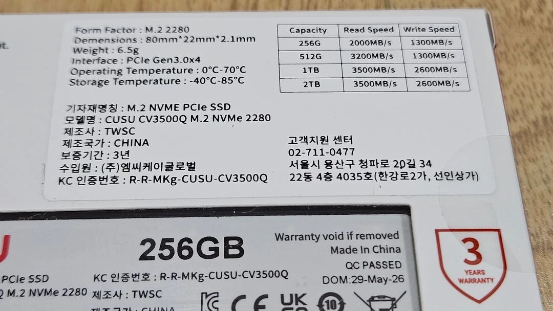 CUSU CV3500Q 256GB NVMe SSD 하드 미개봉 새제품 이미지