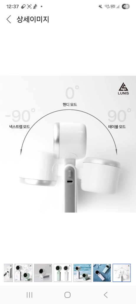 휴대용 선풍기 이미지