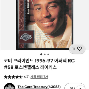 코비 브라이언트 1996-97 어퍼덱 RC #58 로스엔젤레스 레이커스 이미지