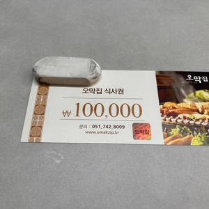 해운대 오막집 식사권 10만원권 이미지