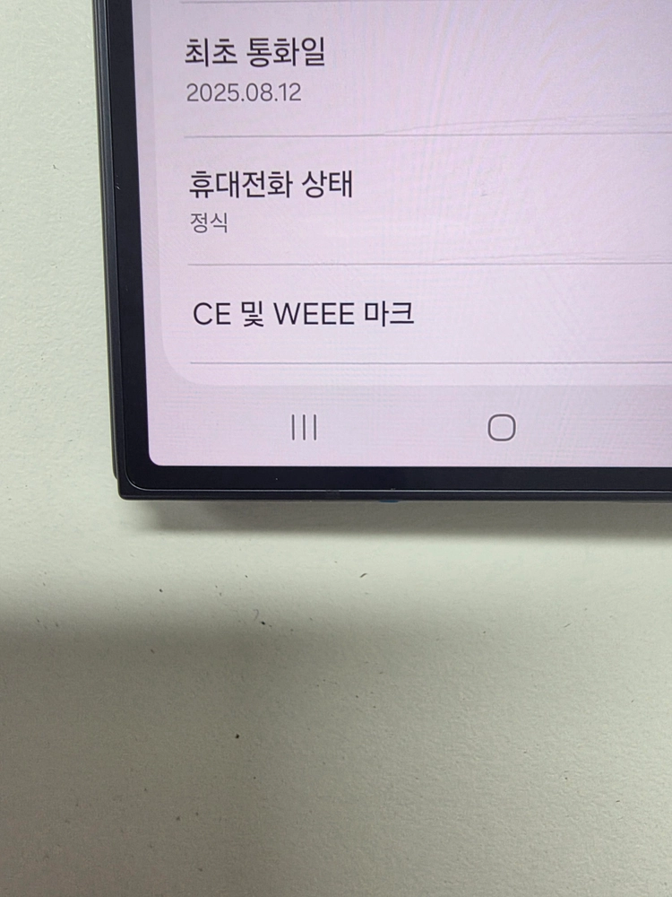 갤럭시Z폴드7 256_GB판매해요!!새폰급 이미지
