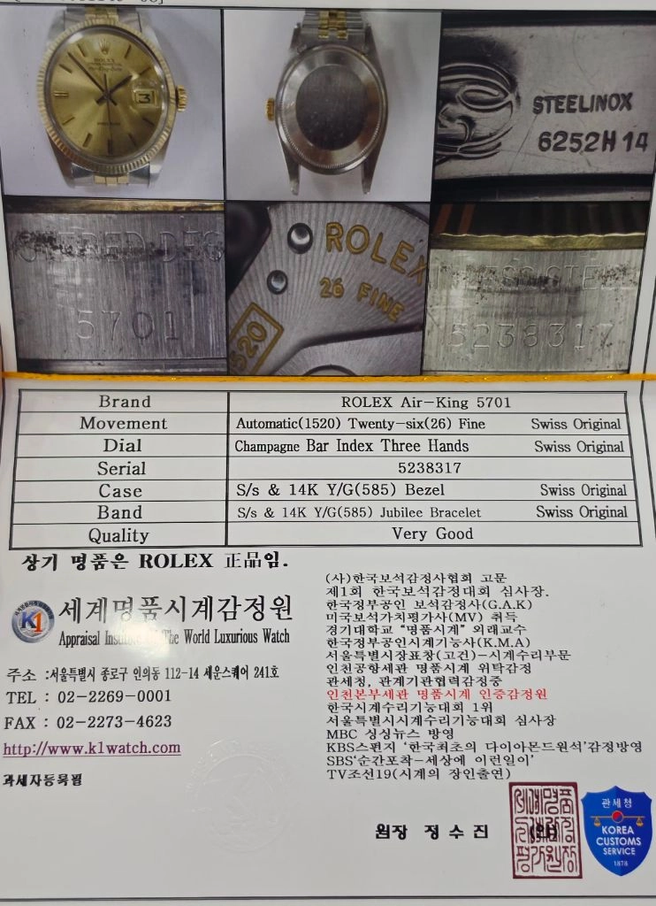 빈티지 롤렉스 에어킹 데이트 콤비 풀코 올제치 이미지