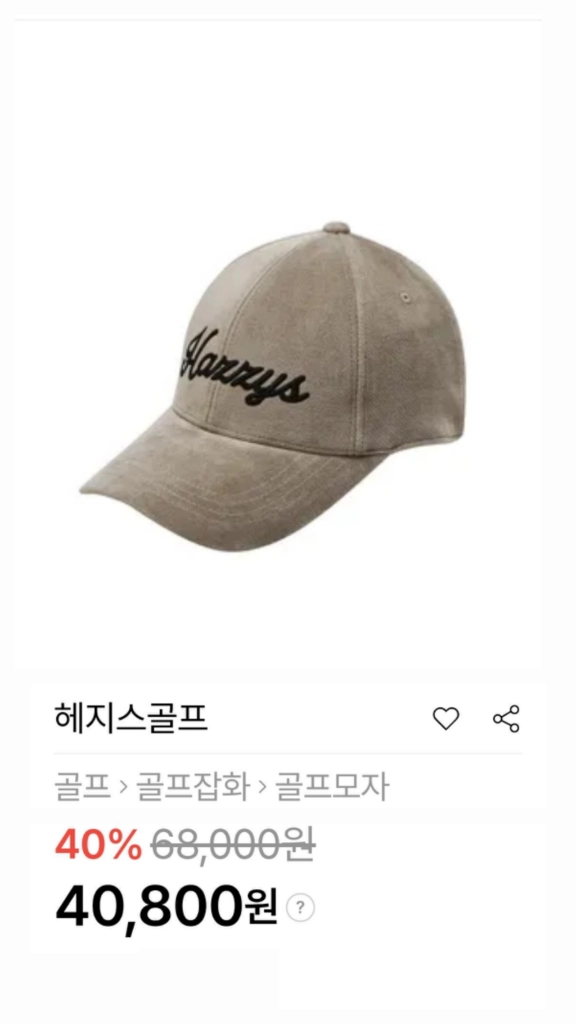 새상품)헤지스 남성모자 (사이즈 넉넉해요) 이미지