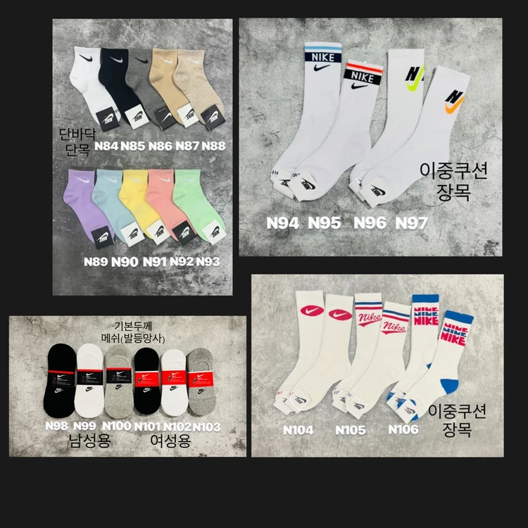 나이키양말, 아디다스양말, 말본양말, 성인아동양말, 고급면사 스포츠양말 이미지