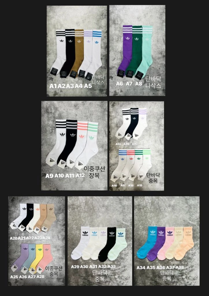 나이키양말, 아디다스양말, 말본양말, 성인아동양말, 고급면사 스포츠양말 이미지