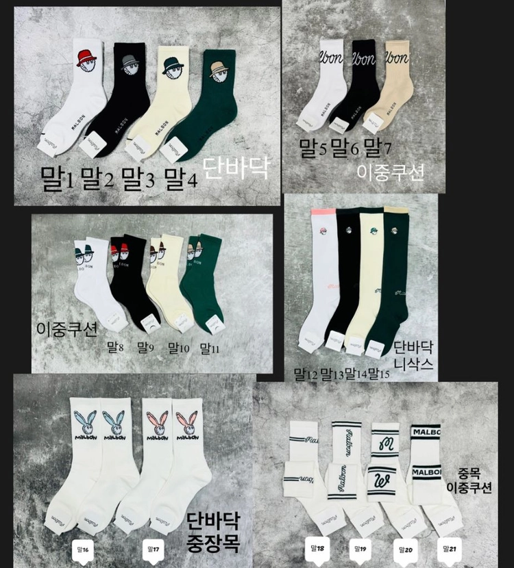 나이키양말, 아디다스양말, 말본양말, 성인아동양말, 고급면사 스포츠양말 이미지