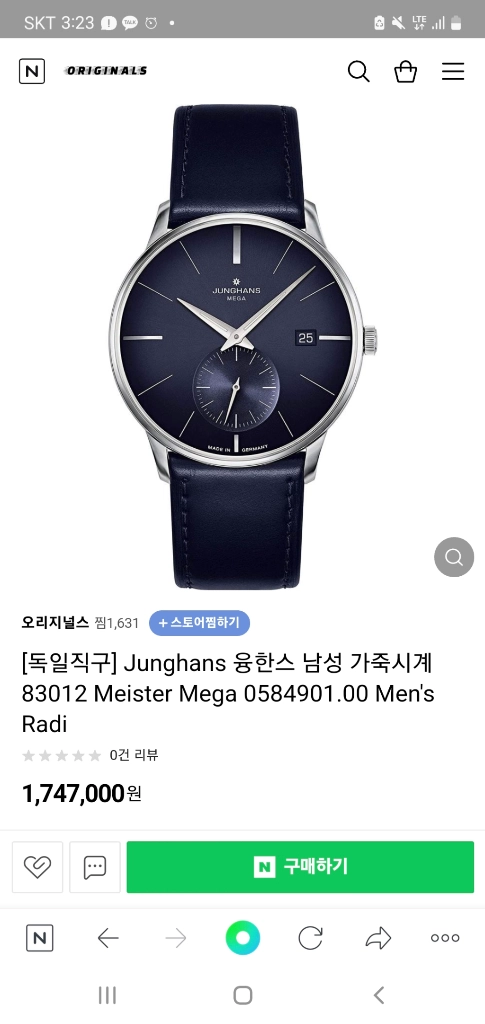 융한스 마이스터 메가 - 안심되는 중고거래