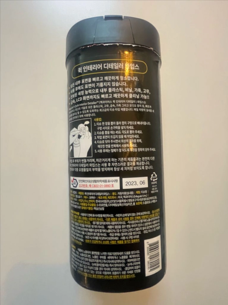 맥과이어스 자동차 실내 클리너 티슈 새상품 이미지