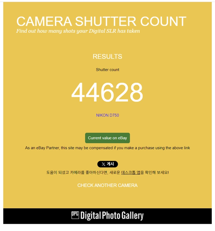 [풀박스/점검 완료] 니콘 D750 + Nikkor 24-70 f/2.8 ED(후드 포함) + 가 이미지