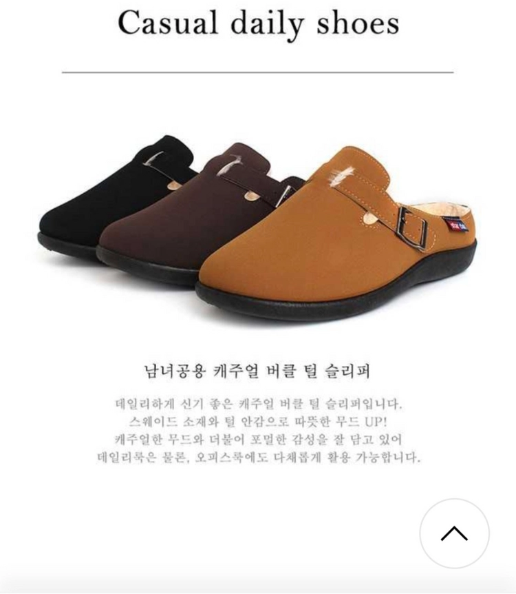 버클 털슬리퍼 240(새상품) 이미지