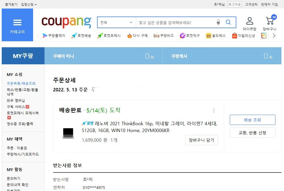 [풀박스/상태S급] 레노버 씽크북 16p RTX3060 라이젠7 2.5K 노트북 이미지