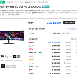 삼성전자 오디세이 Neo G9 G95NC LS57CG950 57인치 와이드 모니터 판매 이미지