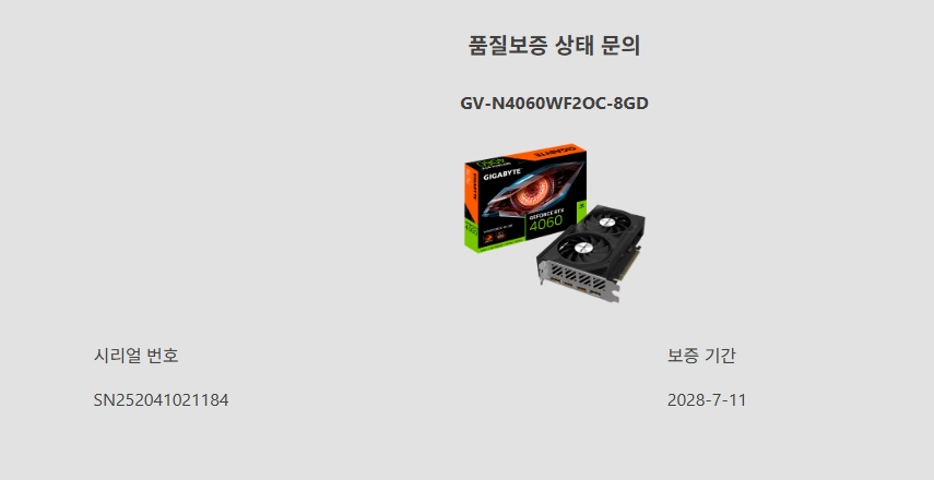 RTX 4060 그래픽카드 이미지