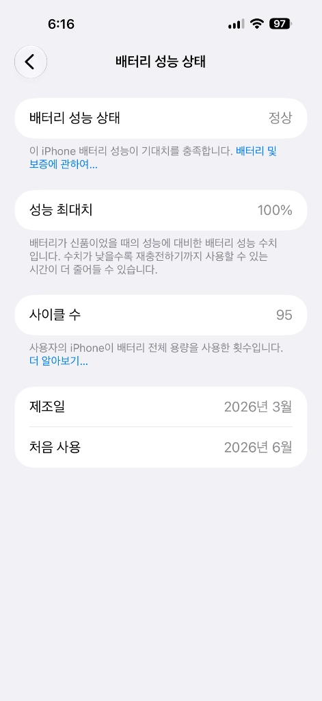 아이폰 16프로맥스 256기가 화이트 (배터리100%) 이미지