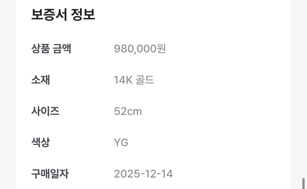 에스실 서클 드롭 체인 목걸이 14k 옐로우골드 이미지