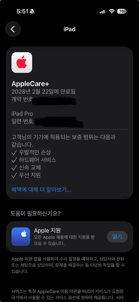 아이패드 프로11 M5 256g 셀룰러 실버 팝니다 이미지