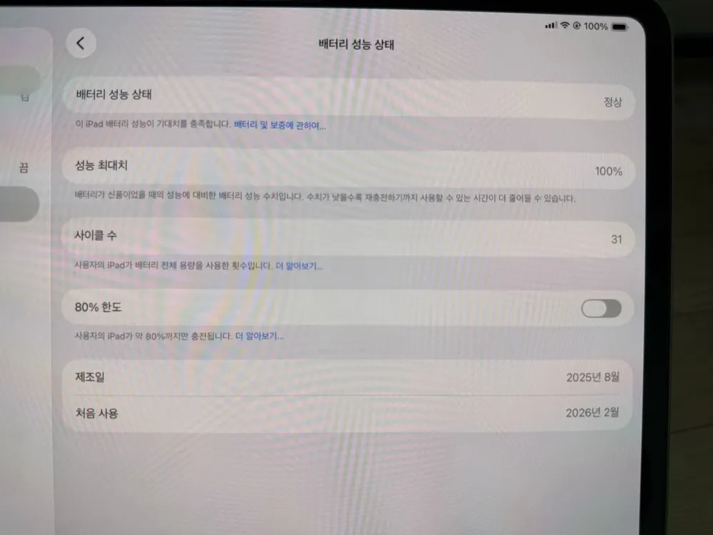 아이패드 프로11 M5 256g 셀룰러 실버 팝니다 이미지