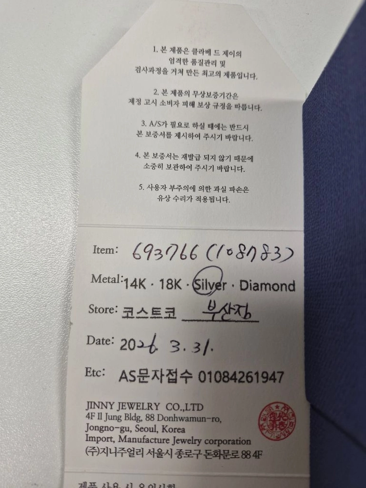 클라베드제이 실버 체인 팔찌 이미지