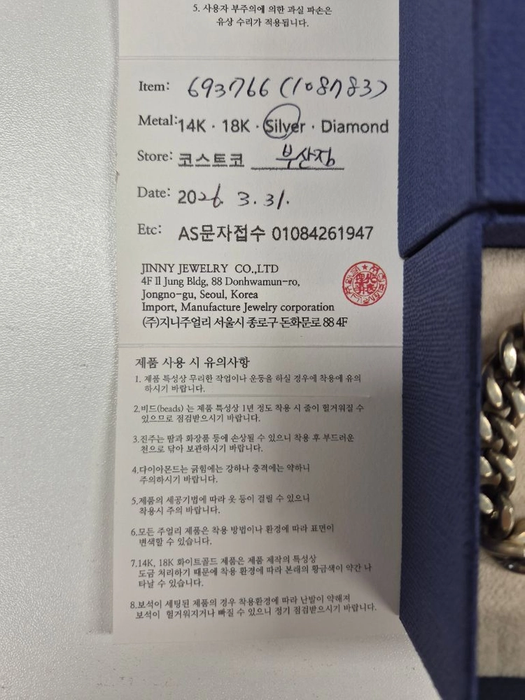 클라베드제이 실버 체인 팔찌 이미지