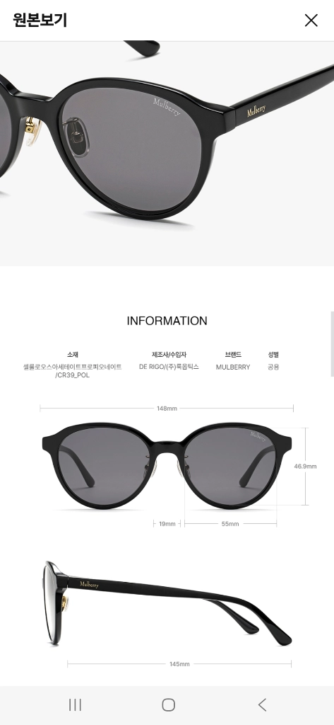 멀버리 선글라스 SML328G 0700 55 여성용 이미지
