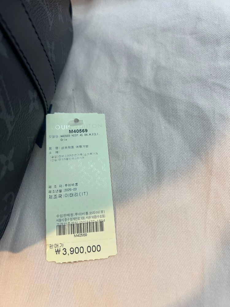 정품 루이비통 키폴 45 모노그램 이클립스 이미지