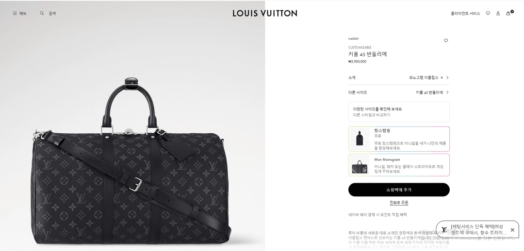 정품 루이비통 키폴 45 모노그램 이클립스 이미지