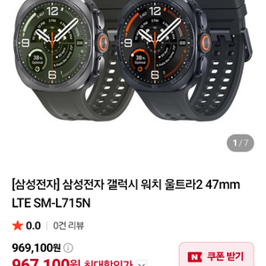 삼성 갤럭시 워치 울트라2 47mm LTE SM-L715N 미개봉 새제품 이미지