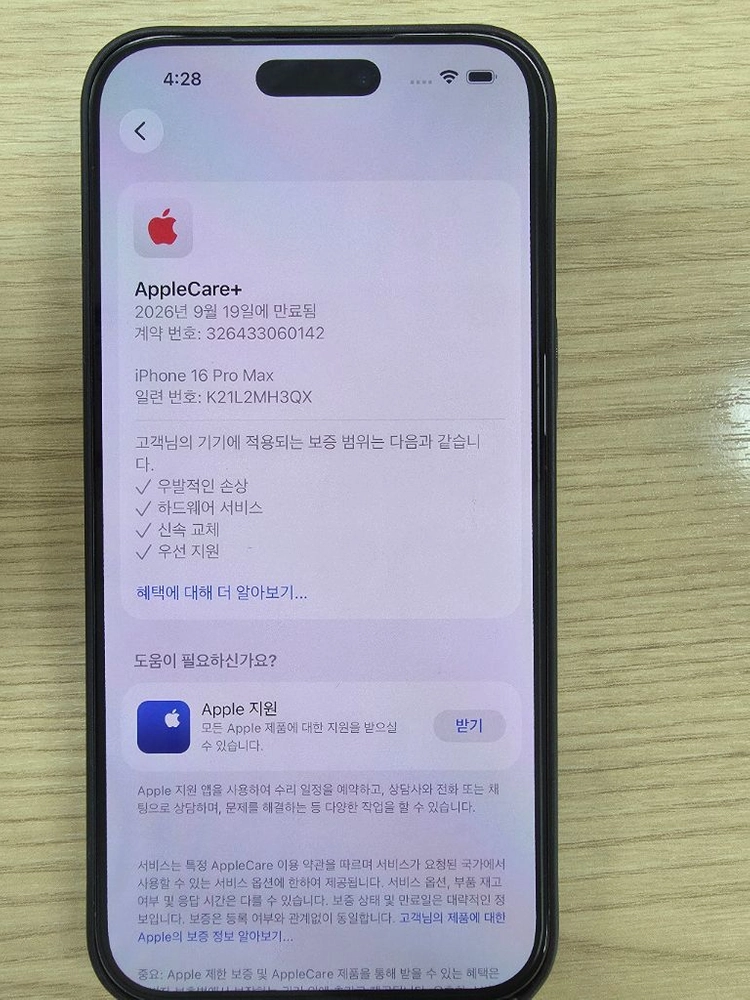 아이폰 16 프로 맥스 실버 256GB 애플케 이미지