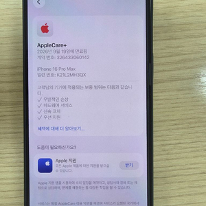 아이폰 16 프로 맥스 실버 256GB 애플케 이미지