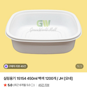 식기용 실링 용기 1200개+ 팩시스 1515몰드 이미지