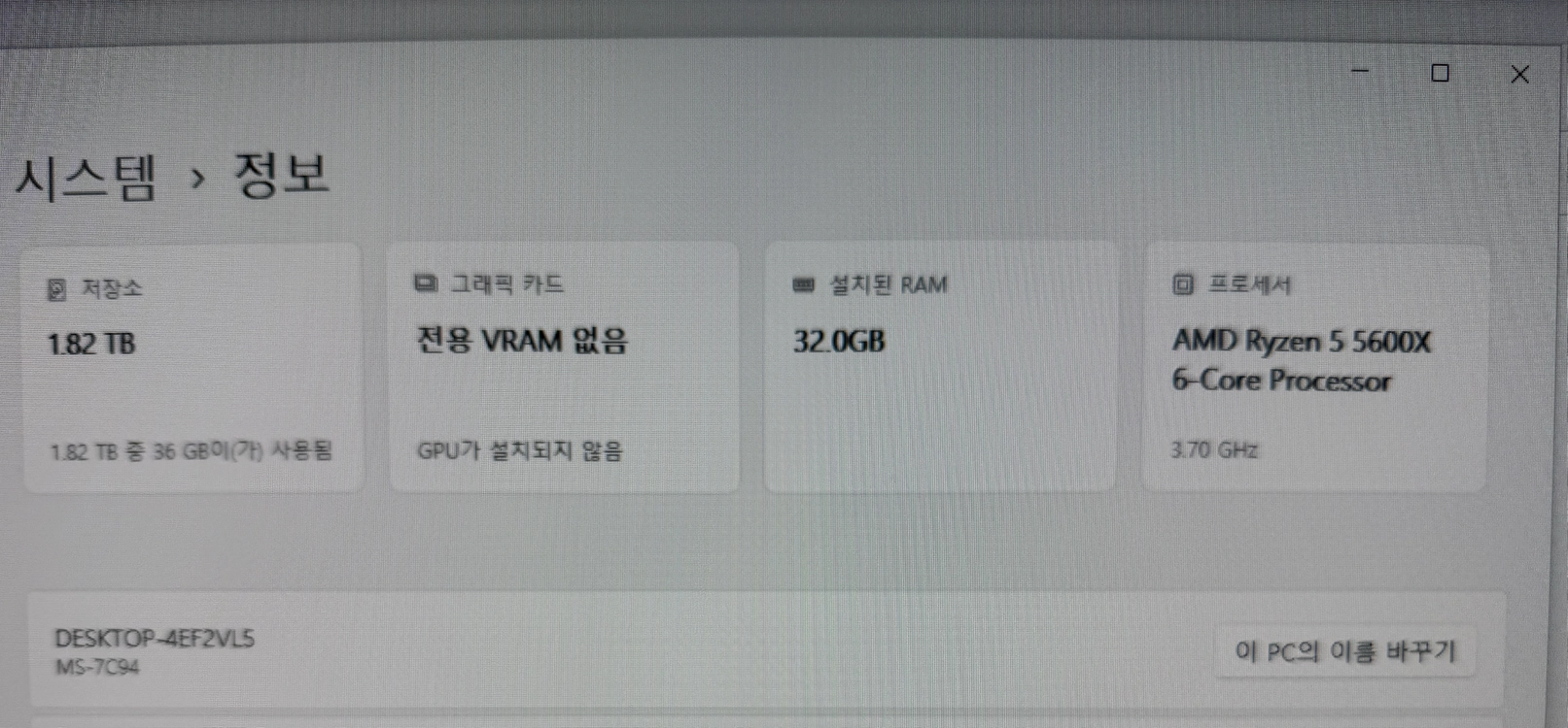 라이젠5600x/삼성ddr4(16g*2)/3070 8g/ssd500g*2,hdd 1tb/750w +lg모니터 이미지
