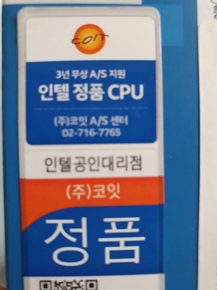 인텔 i5 14400F CPU 정품 팝니다 이미지