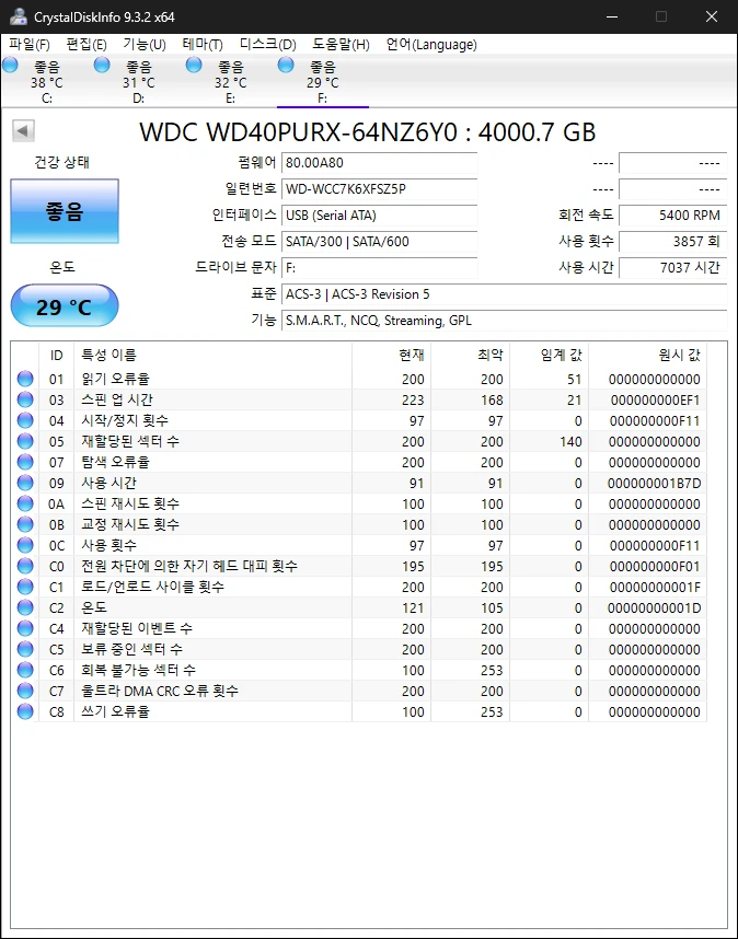 WD 퍼플 PURPLE 4TB HDD 4개 판매합니다 이미지