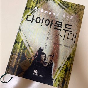 다이아몬드 시대 이미지