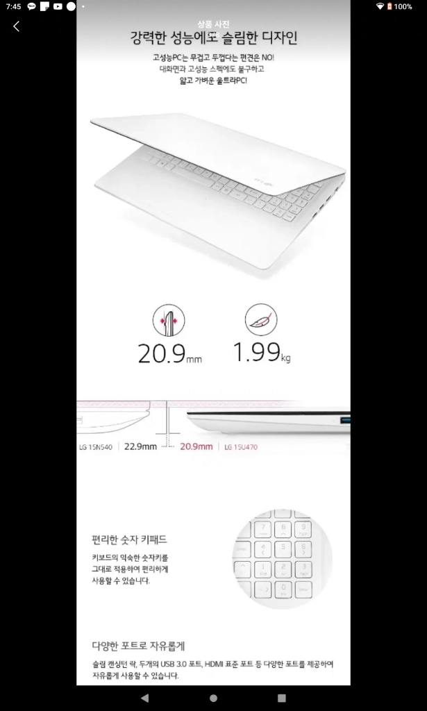 Lg노트북&USB헤드셋포함 이미지