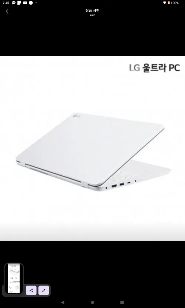 Lg노트북&USB헤드셋포함 이미지