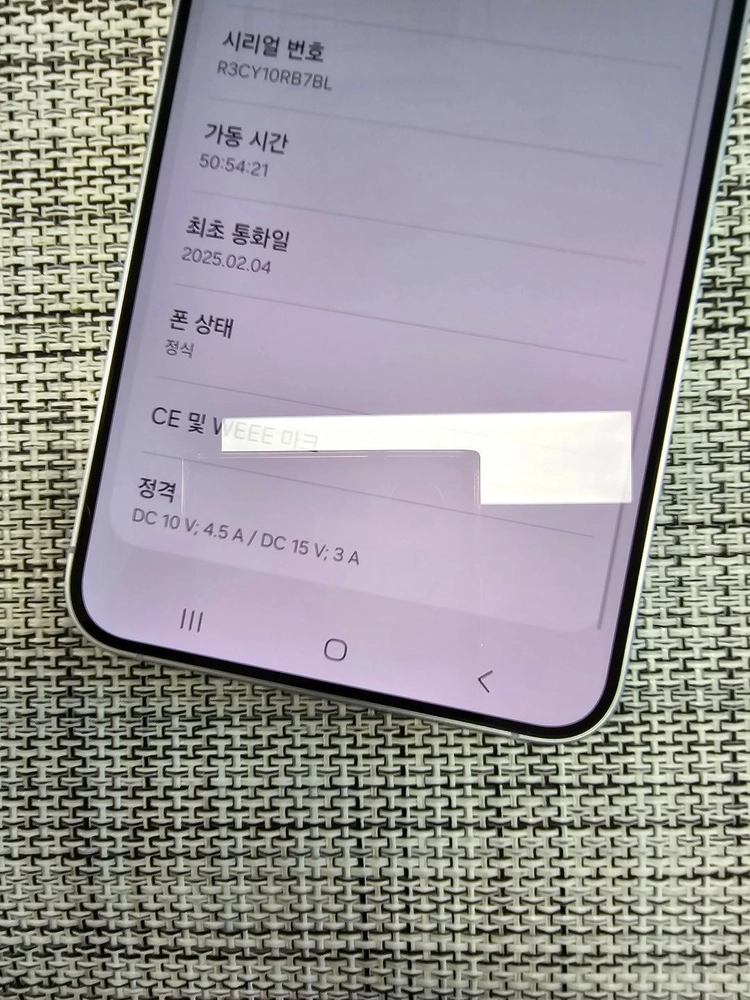 (신폰급) 갤럭시 S25플러스 512G 아이스블루 액정무기스 정상해지공기기 선물용 75만팝니다@@ 이미지