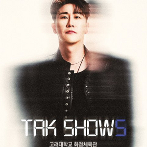 영탁 단독 콘서트 티켓 이미지
