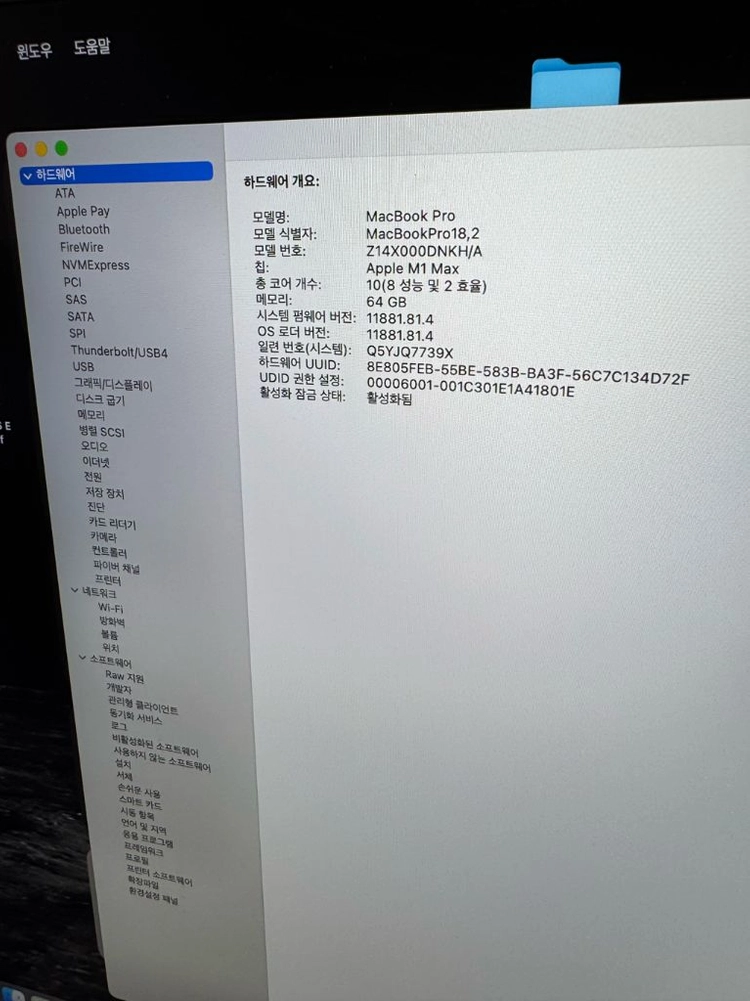 맥북프로 16인치 외관손상 X M1 Max CTO / 64GB / 32GPU / 2TB / 93% 이미지